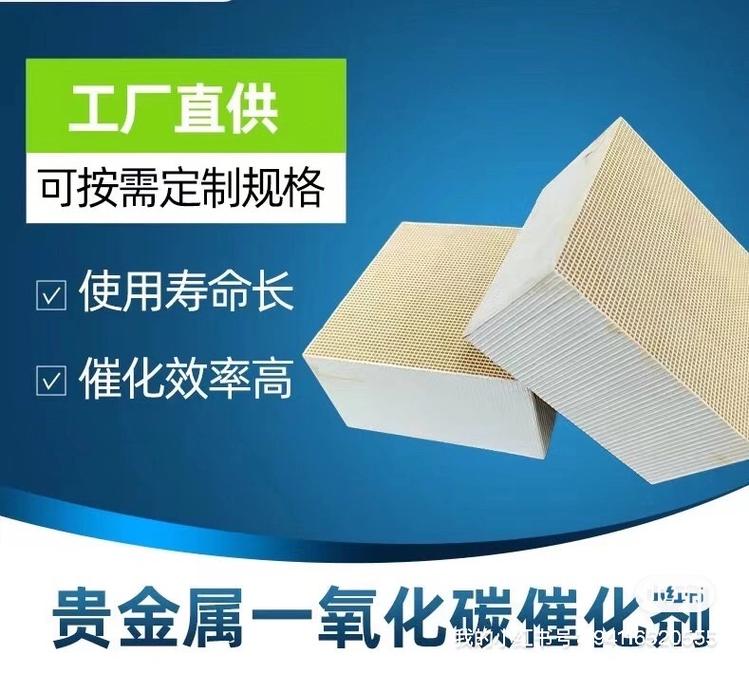 一氧化碳催化剂 原理、类型与应用全面解析
